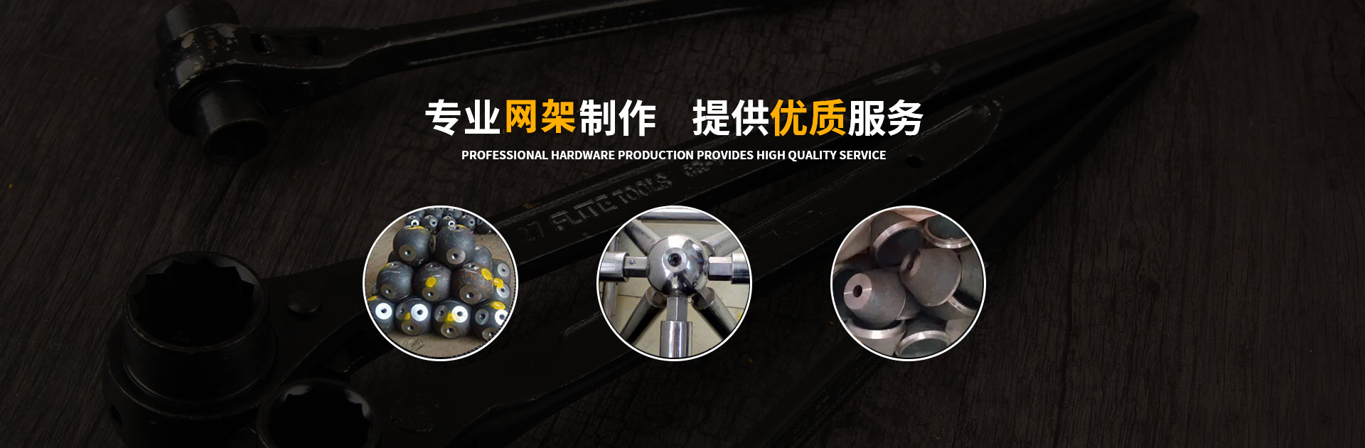 遵化网架钢结构工程有限公司